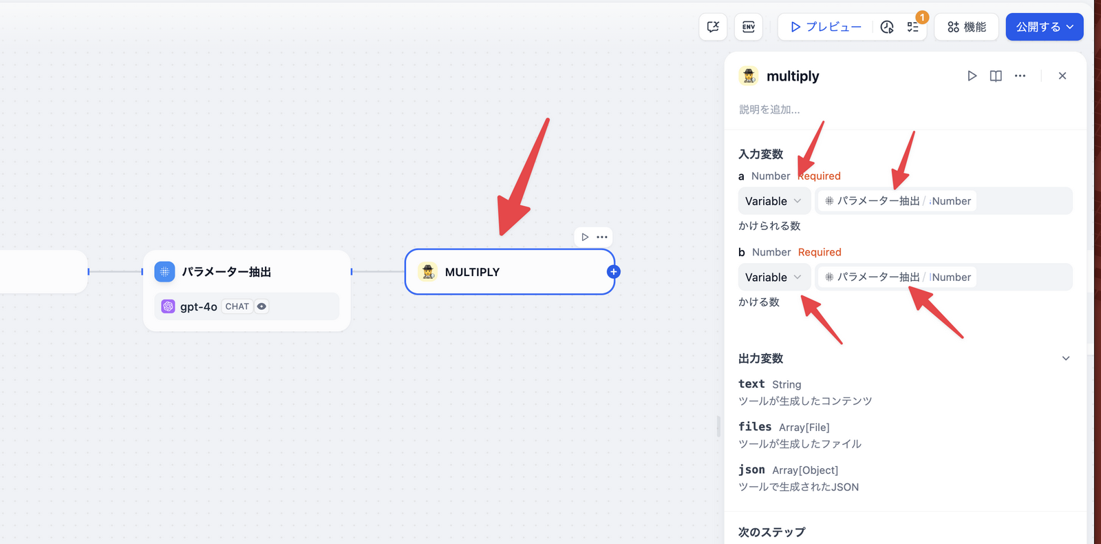 2つの数値の積を計算する