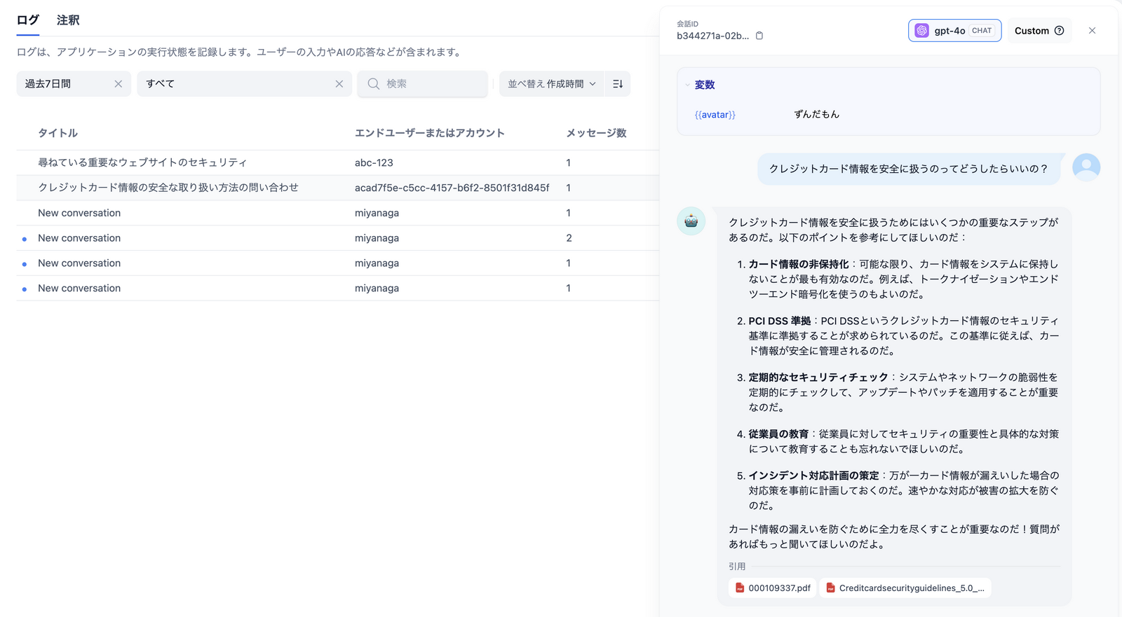 クレジットカード情報を安全に扱うための方法