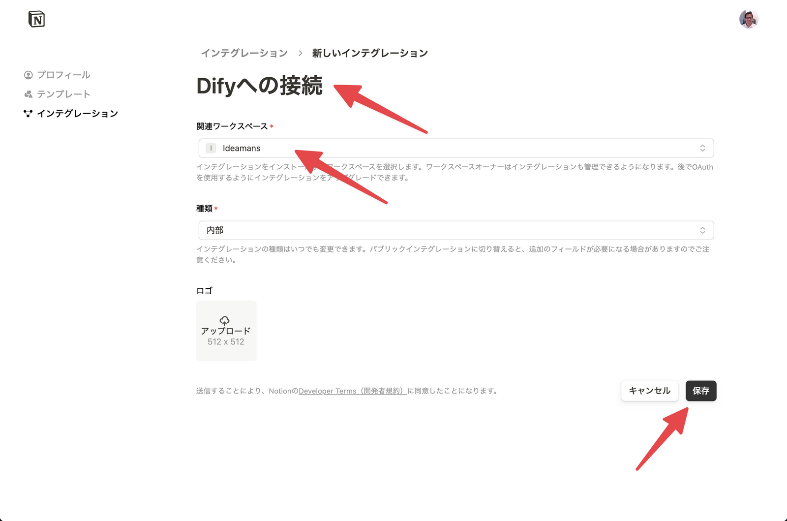 Diffyへの接続